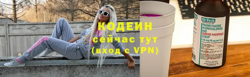 Кодеиновый сироп Lean Purple Drank  где купить наркотик  shop какой сайт  Азов 